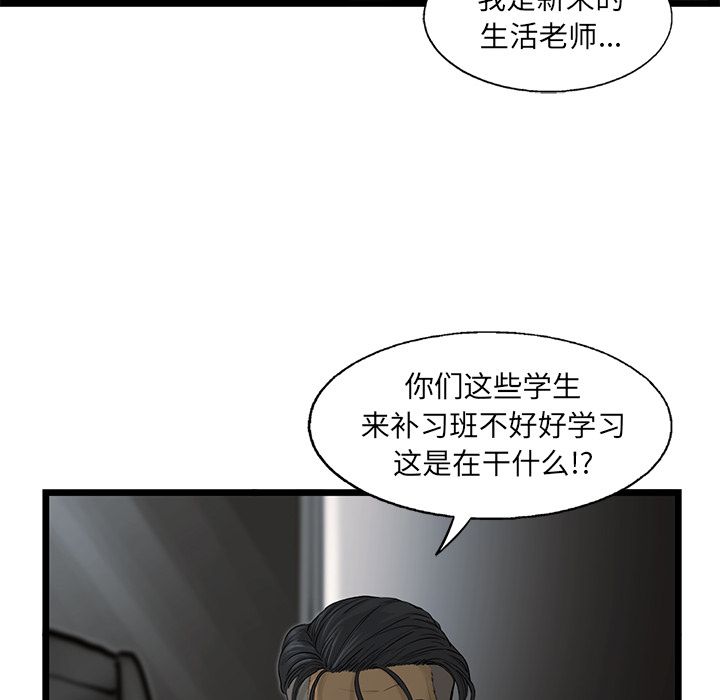 ANGRYCHAIR:第38话-18