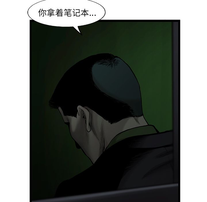 ANGRYCHAIR:第39话-18