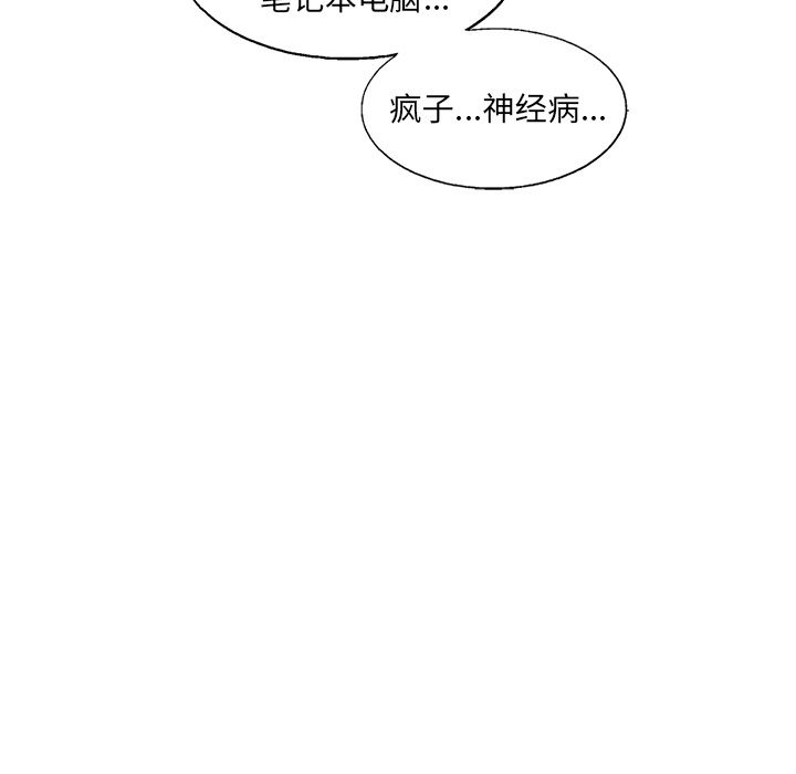 ANGRYCHAIR:第39话-28