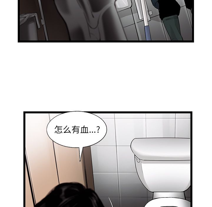 ANGRYCHAIR:第39话-34