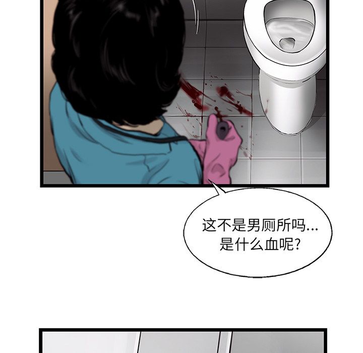 ANGRYCHAIR:第39话-35