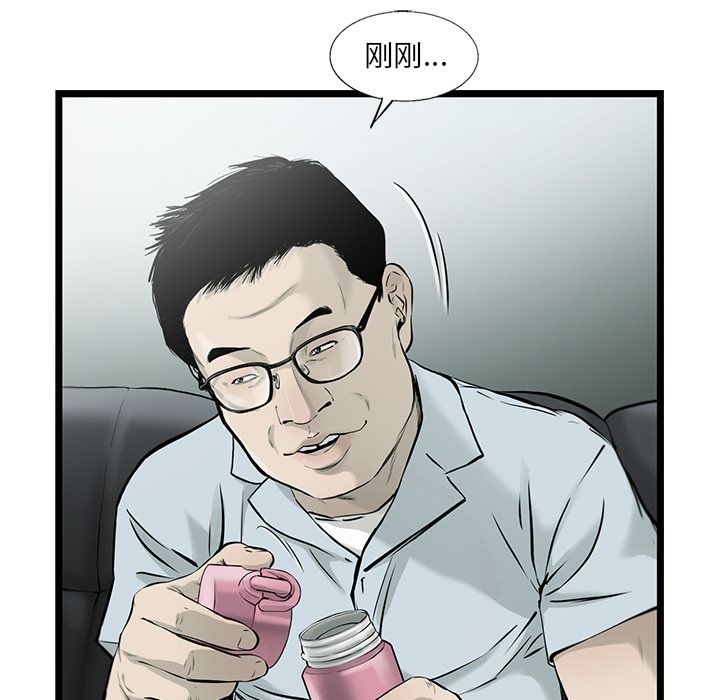 ANGRYCHAIR:第39话-48