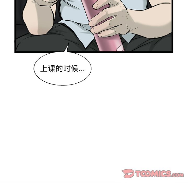 ANGRYCHAIR:第39话-49