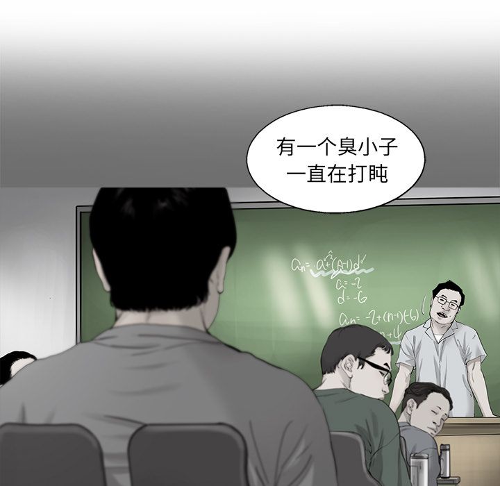 ANGRYCHAIR:第39话-50