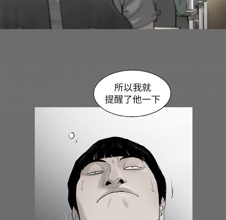 ANGRYCHAIR:第39话-51