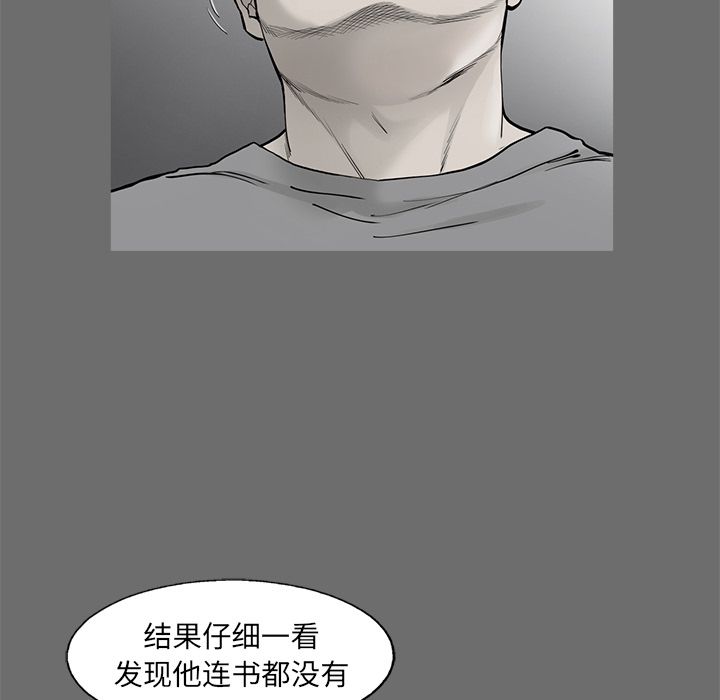 ANGRYCHAIR:第39话-52