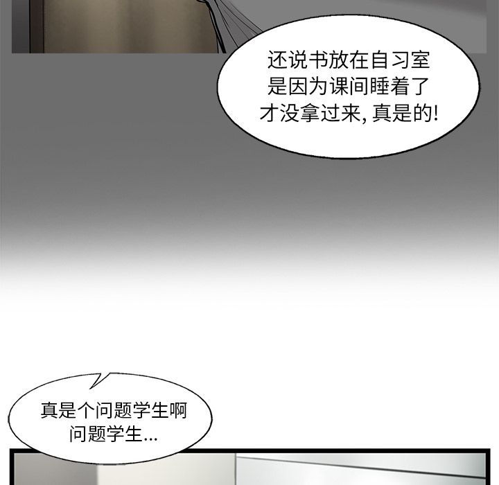 ANGRYCHAIR:第39话-54