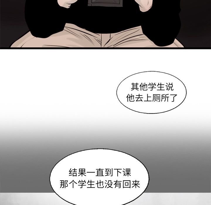 ANGRYCHAIR:第39话-60