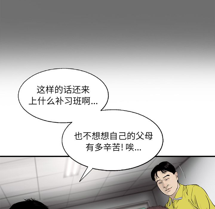 ANGRYCHAIR:第39话-62