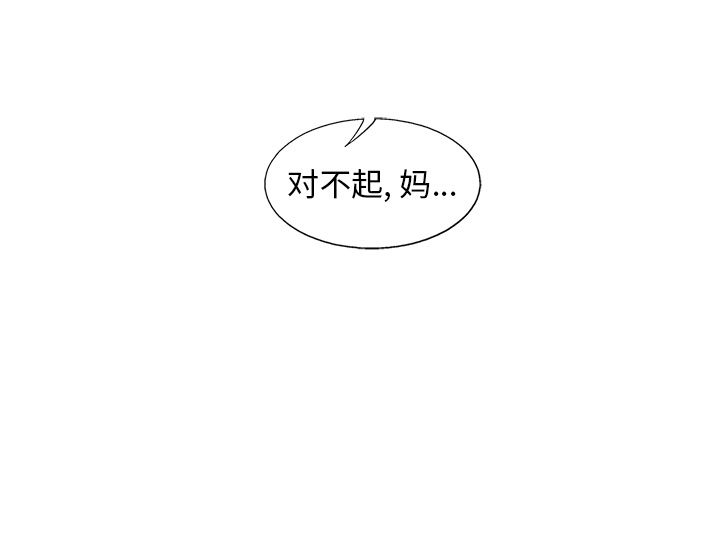 ANGRYCHAIR:第39话-94