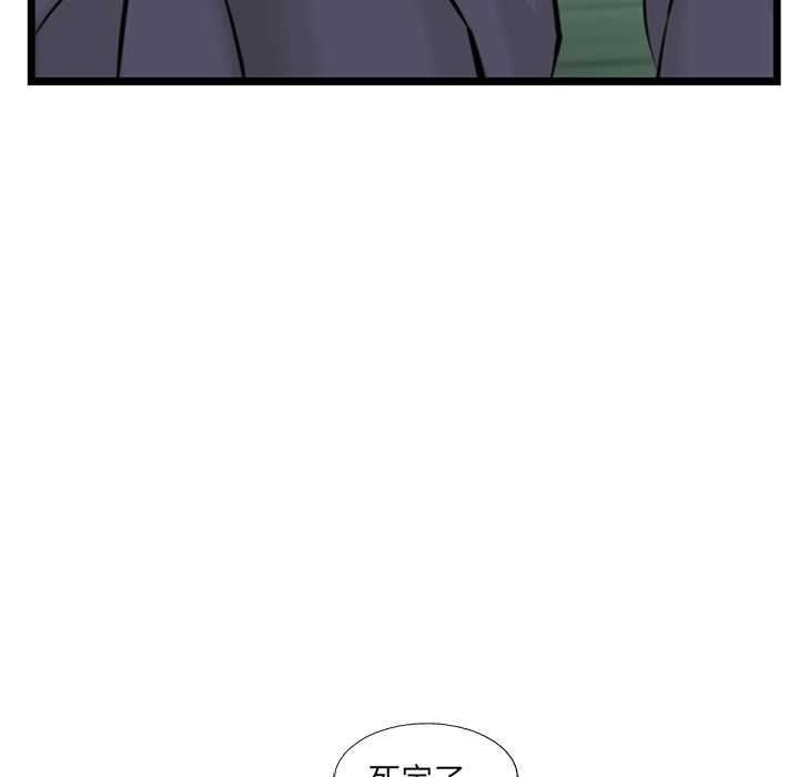 ANGRYCHAIR:第40话-92