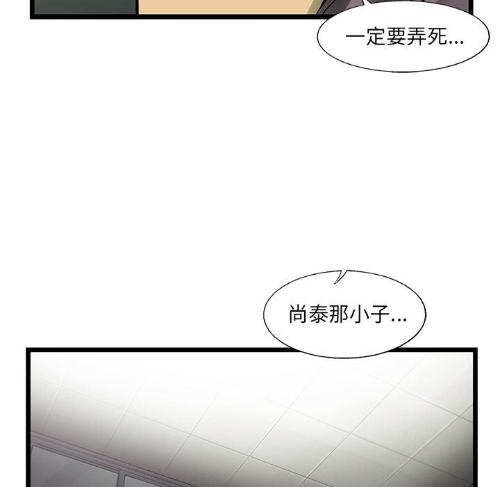 ANGRYCHAIR:第42话-30