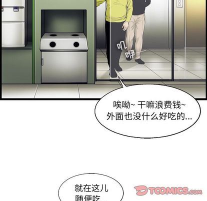 ANGRYCHAIR:第43话-21