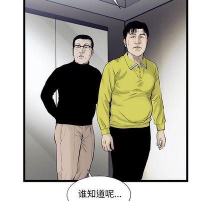 ANGRYCHAIR:第43话-27