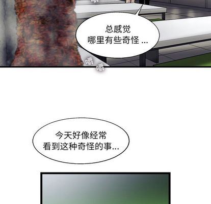 ANGRYCHAIR:第43话-30