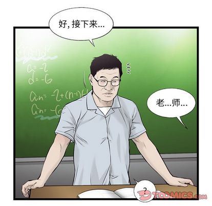 ANGRYCHAIR:第43话-33