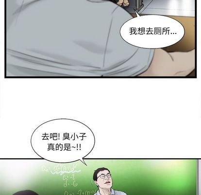 ANGRYCHAIR:第43话-35