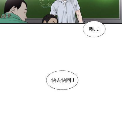 ANGRYCHAIR:第43话-36