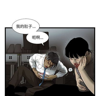 ANGRYCHAIR:第43话-48