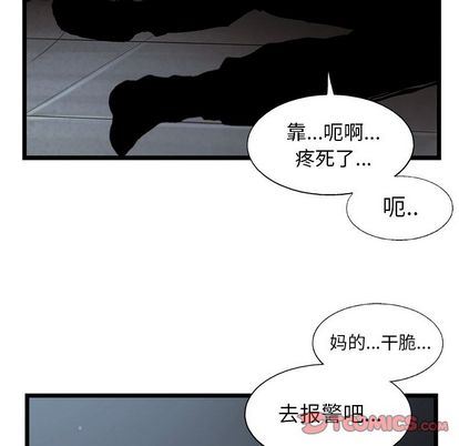 ANGRYCHAIR:第43话-49