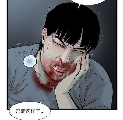 ANGRYCHAIR:第43话-50