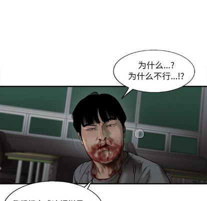 ANGRYCHAIR:第43话-64