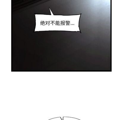 ANGRYCHAIR:第43话-66