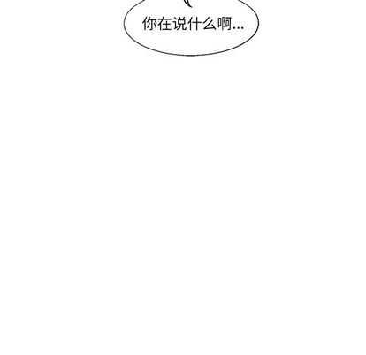 ANGRYCHAIR:第43话-67