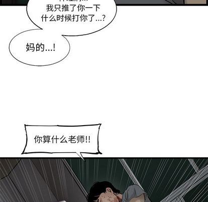 ANGRYCHAIR:第44话-18