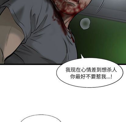 ANGRYCHAIR:第44话-24