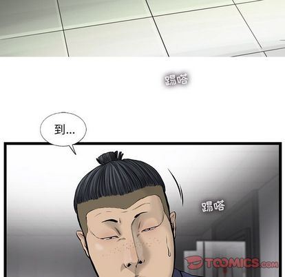 ANGRYCHAIR:第44话-29