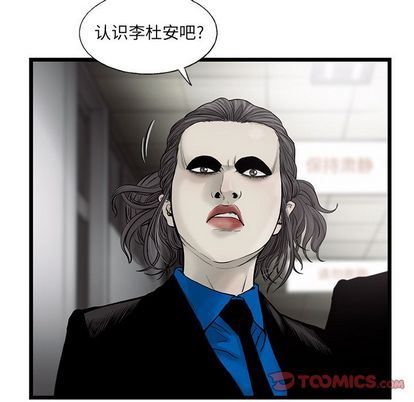 ANGRYCHAIR:第44话-41