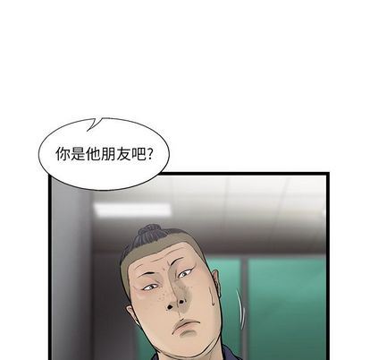 ANGRYCHAIR:第44话-42