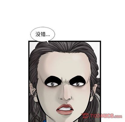 ANGRYCHAIR:第44话-45