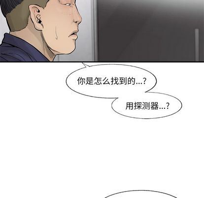 ANGRYCHAIR:第44话-47