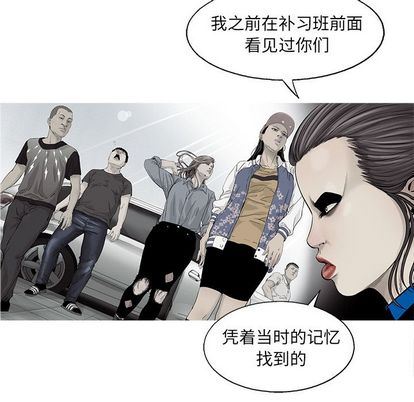 ANGRYCHAIR:第44话-48