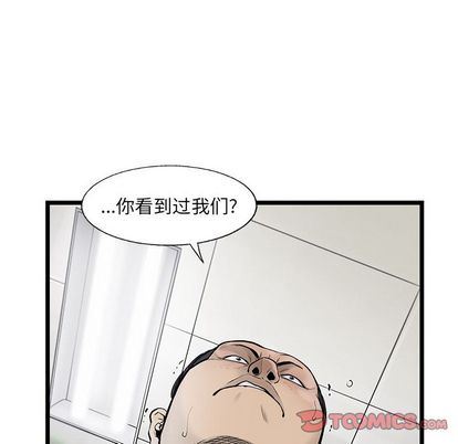 ANGRYCHAIR:第44话-49