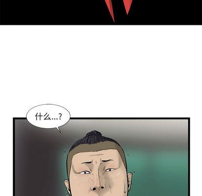 ANGRYCHAIR:第44话-56