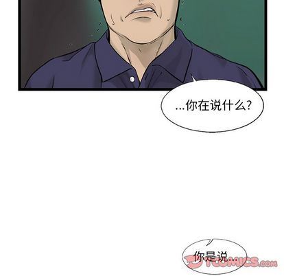 ANGRYCHAIR:第44话-57