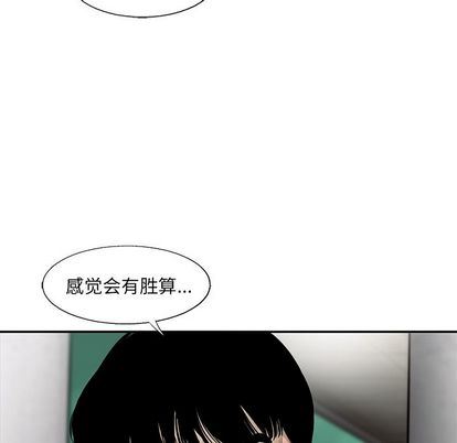 ANGRYCHAIR:第44话-68