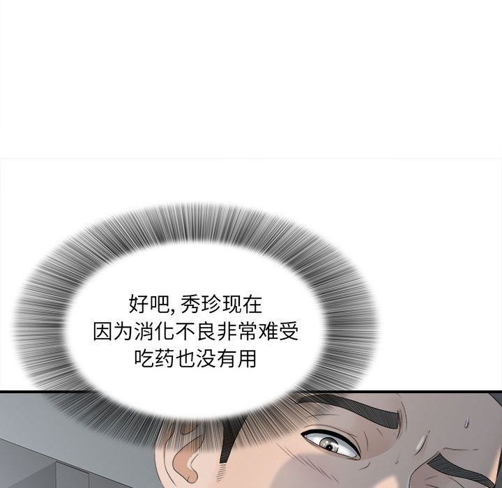 密友：11-8