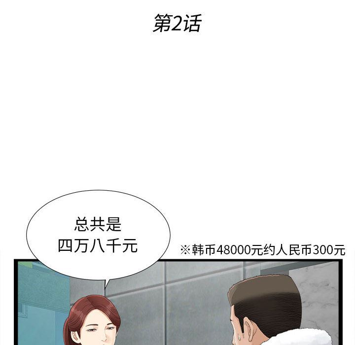 密友：2-20