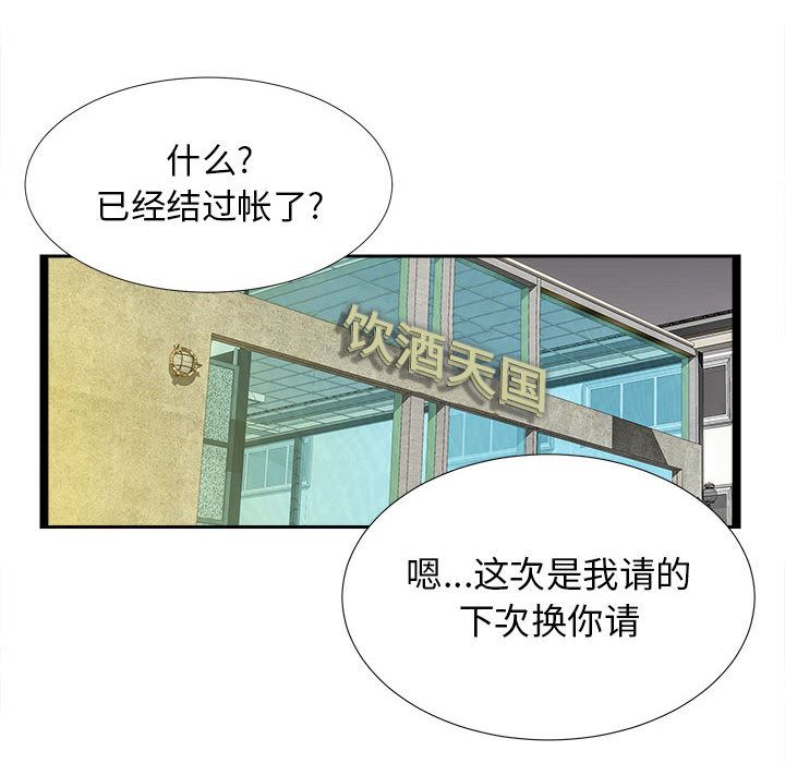 密友：2-68