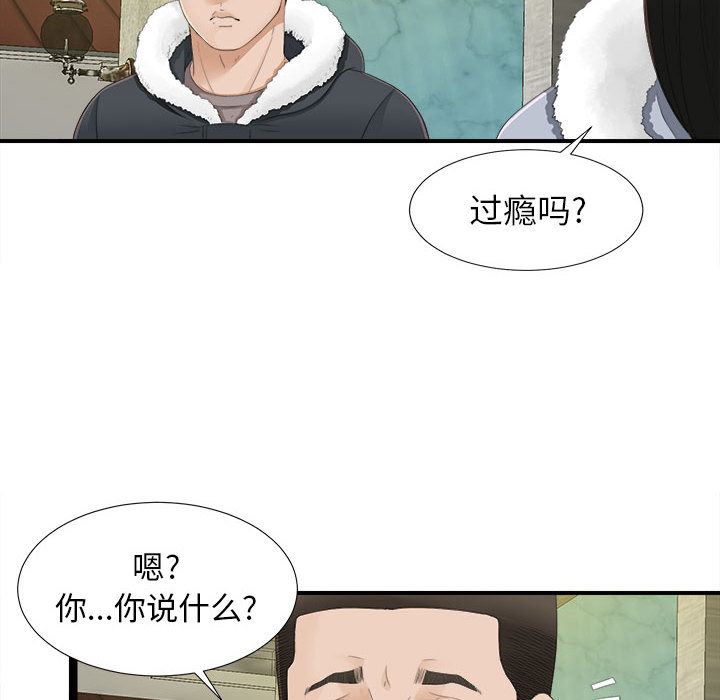 密友：2-74