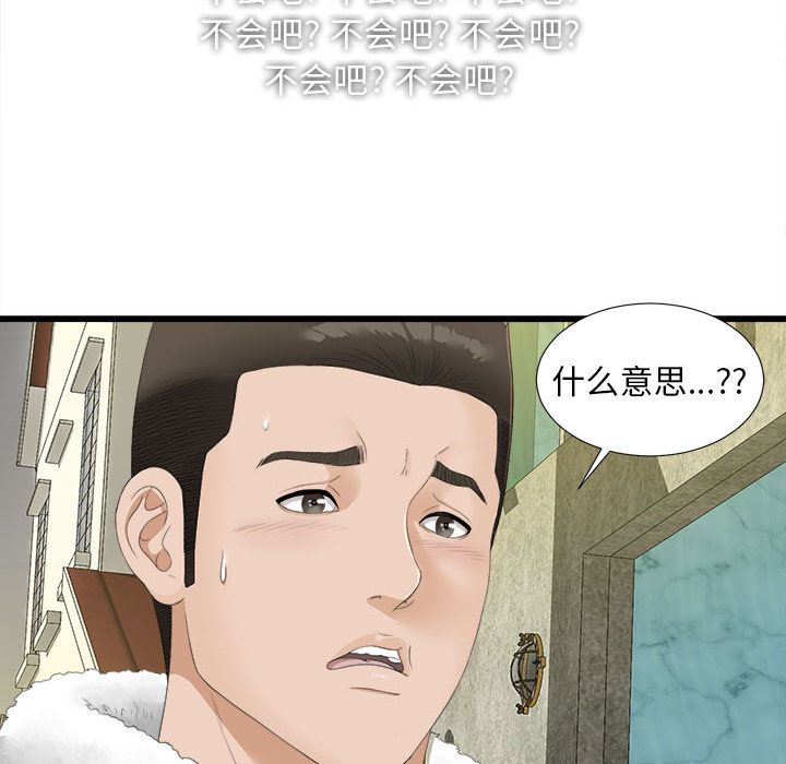 密友：2-78