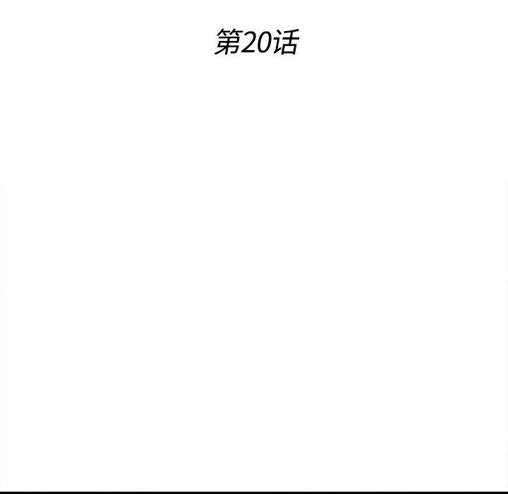 密友：20-11