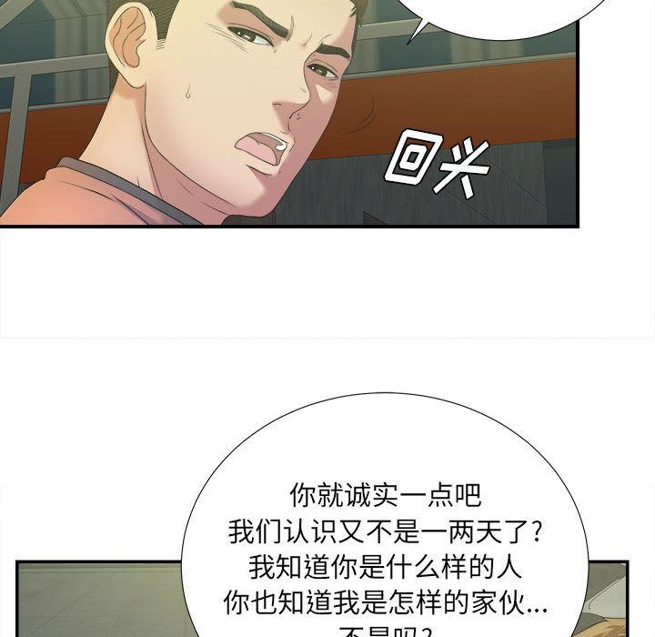 密友:第24话-22