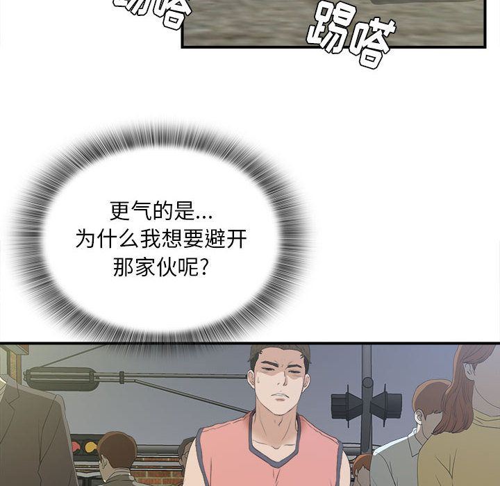 密友:第24话-32