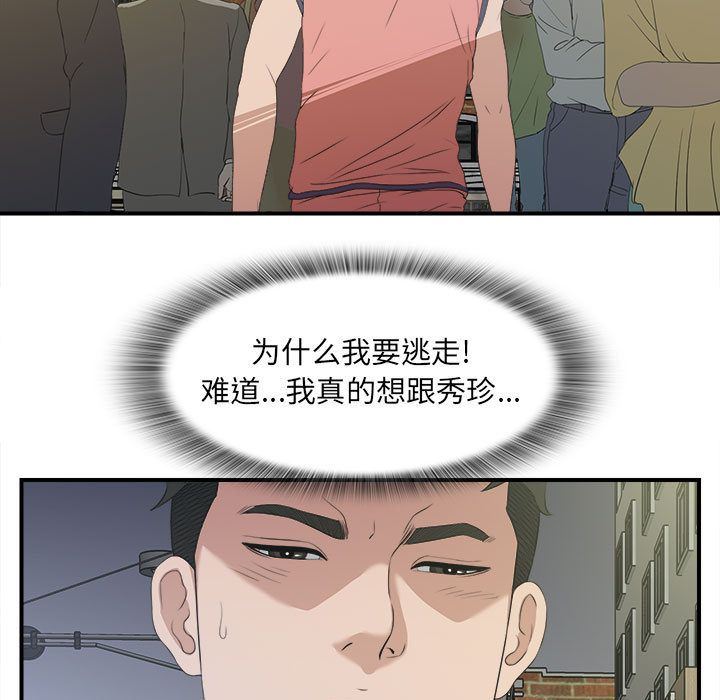 密友:第24话-33