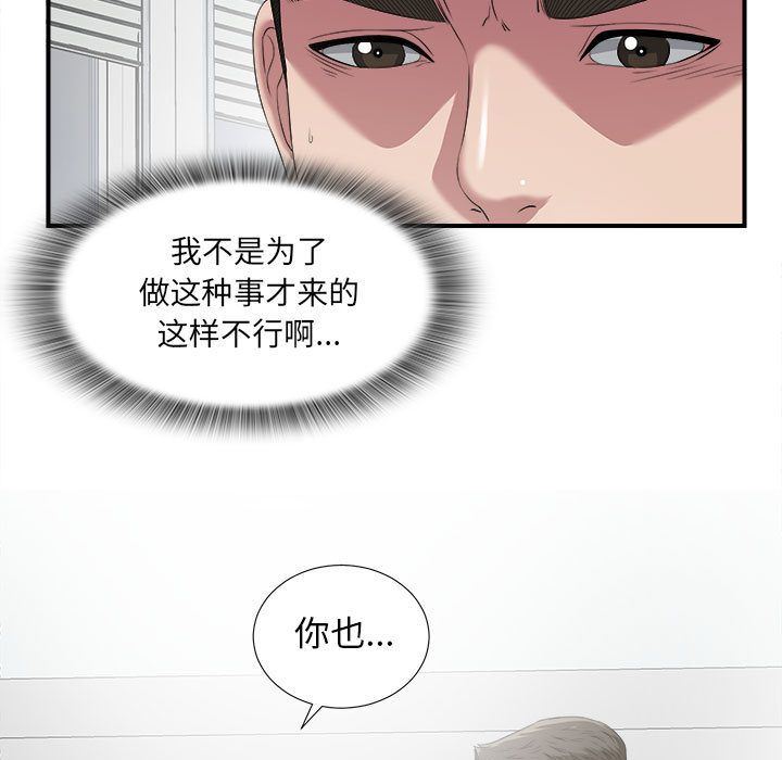 密友:第24话-51